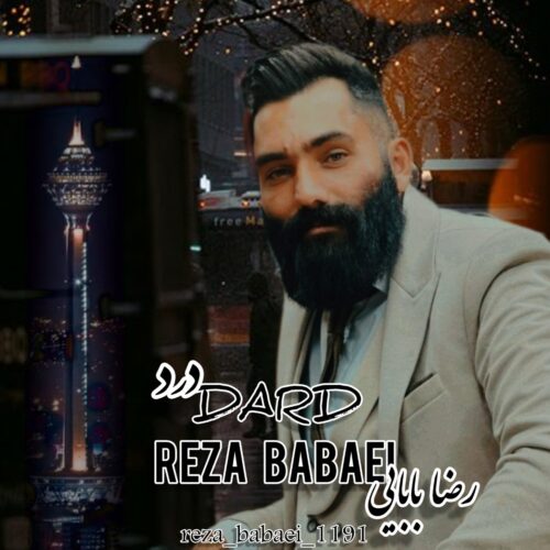دانلود آهنگ رضا بابایی درد
